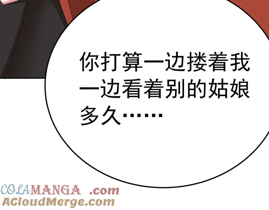 91-我一直爱你 第97页