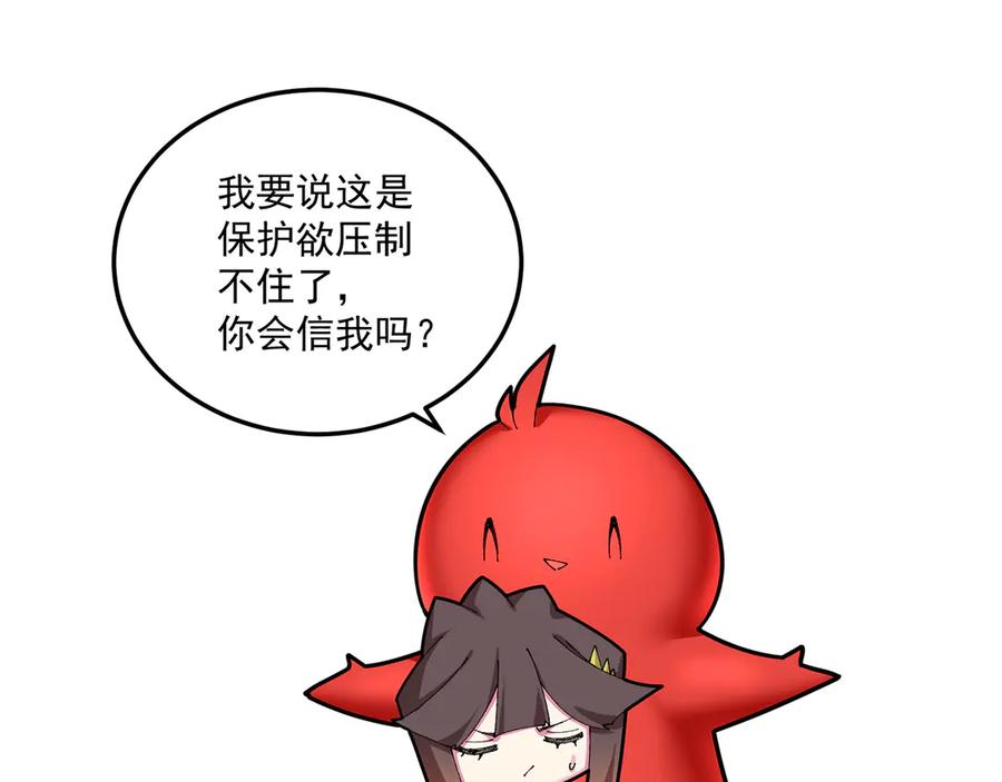 91-我一直爱你 第99页