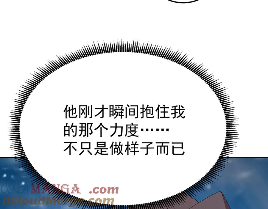 91-我一直爱你 第101页