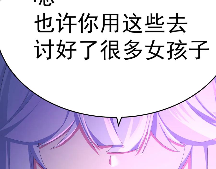 91-我一直爱你 第159页