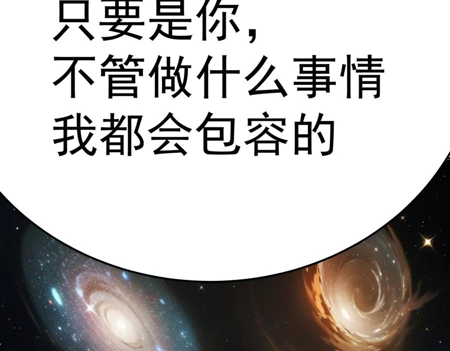 91-我一直爱你 第163页