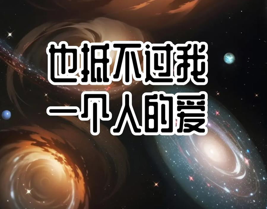 91-我一直爱你 第167页