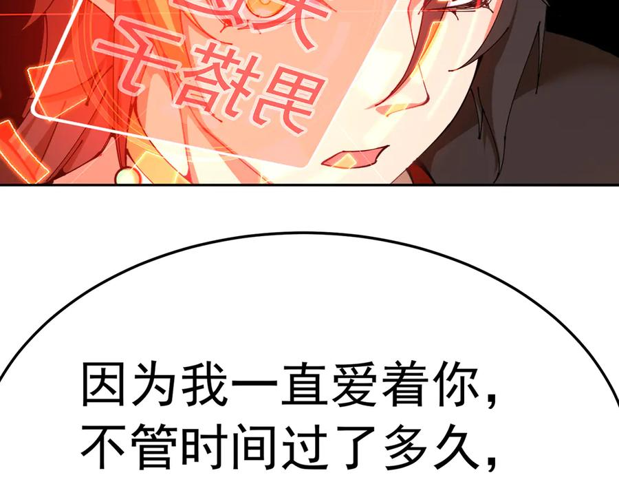 91-我一直爱你 第171页
