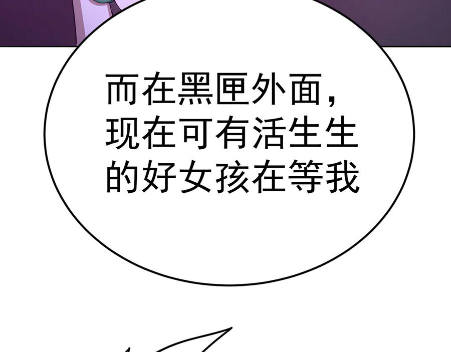 91-我一直爱你 第198页