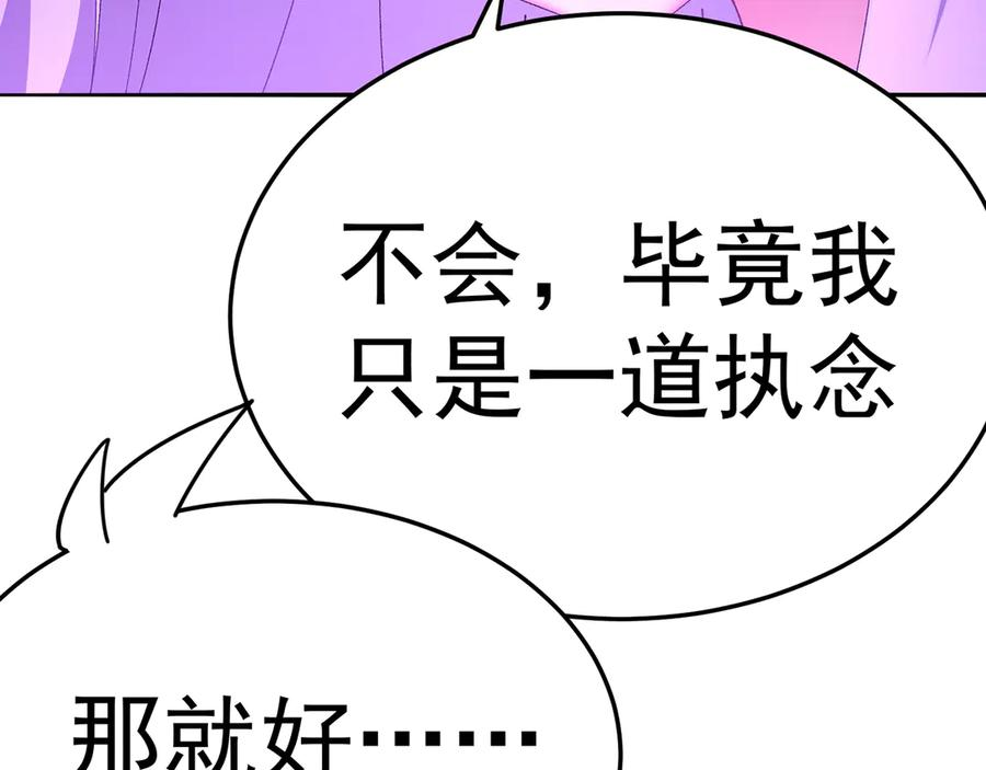 91-我一直爱你 第202页