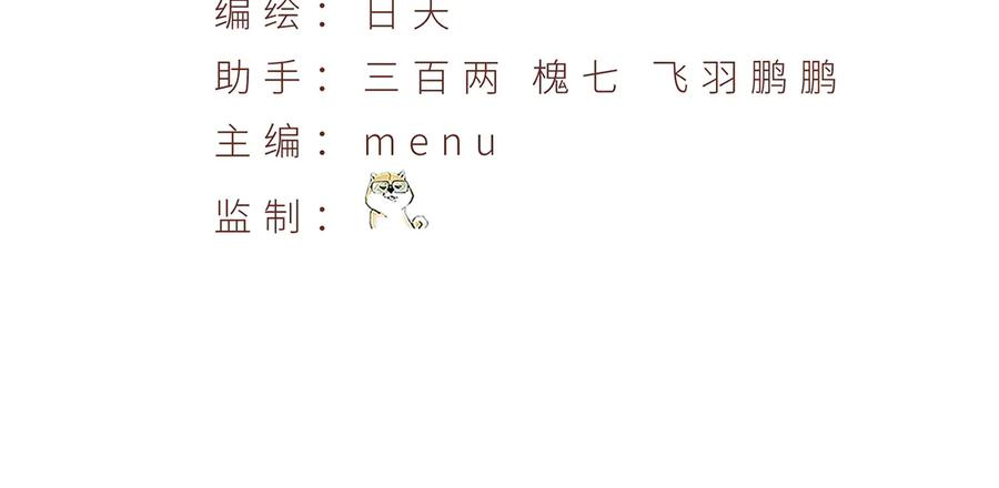 92-人造雷劫 第4页