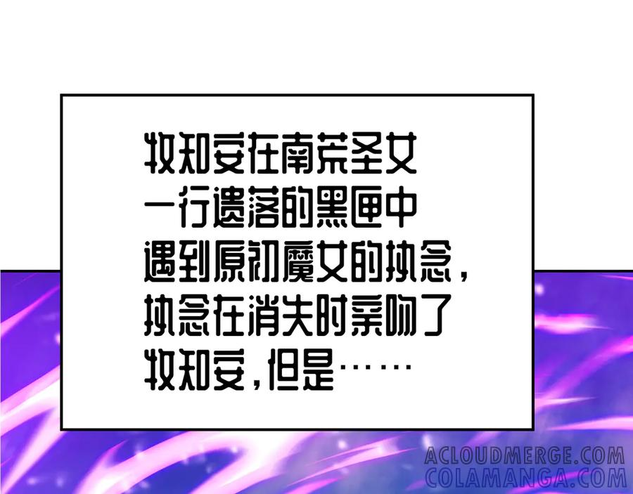 92-人造雷劫 第5页