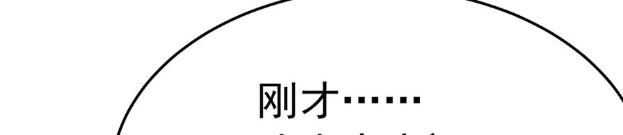 92-人造雷劫 第20页