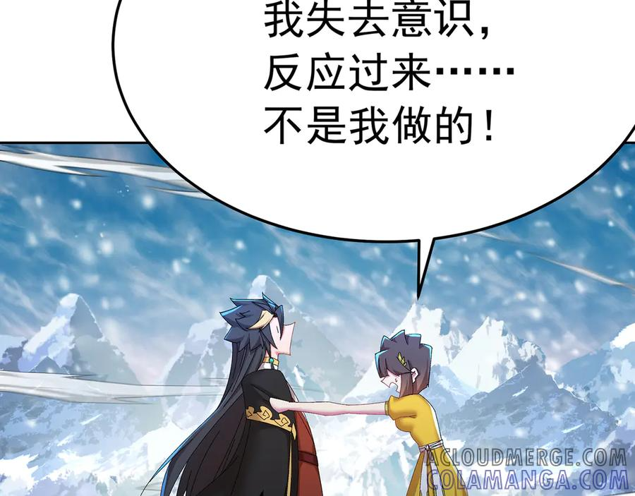 92-人造雷劫 第21页