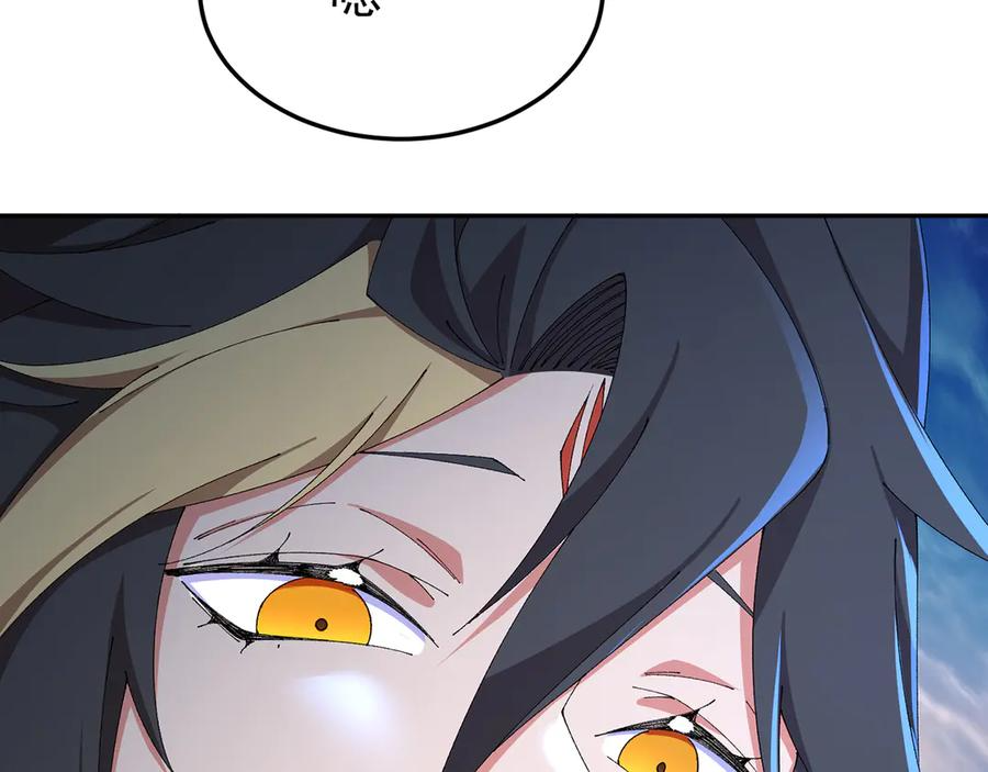 92-人造雷劫 第23页