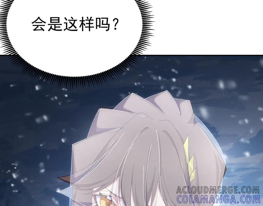 92-人造雷劫 第25页