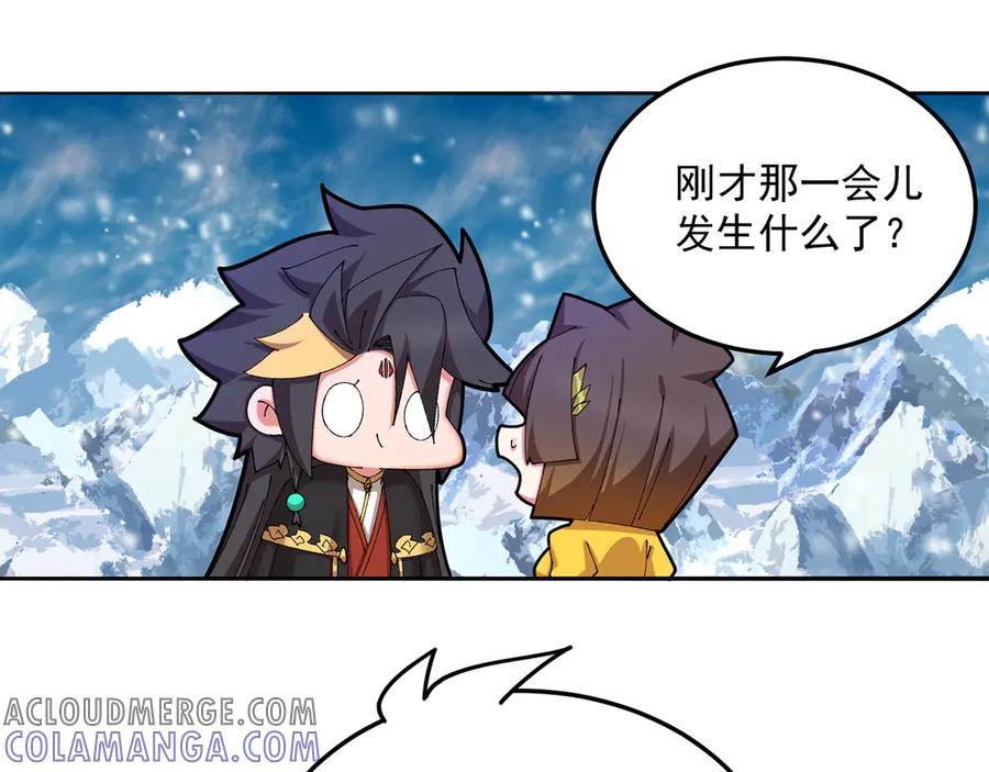 92-人造雷劫 第29页