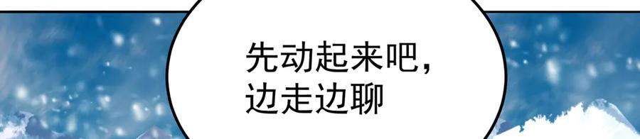 92-人造雷劫 第30页