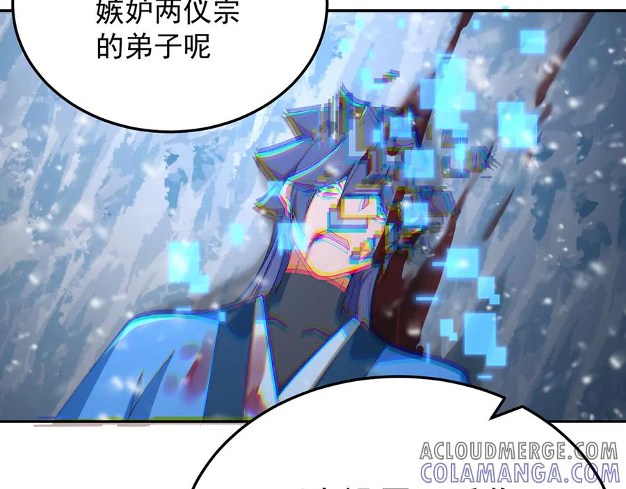 92-人造雷劫 第37页