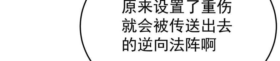92-人造雷劫 第38页