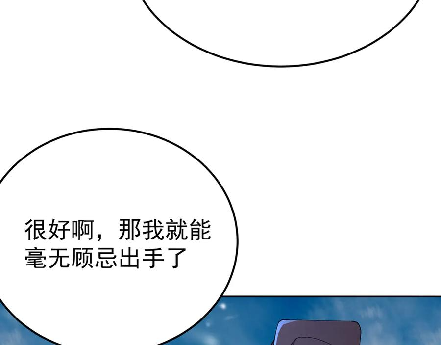 92-人造雷劫 第39页