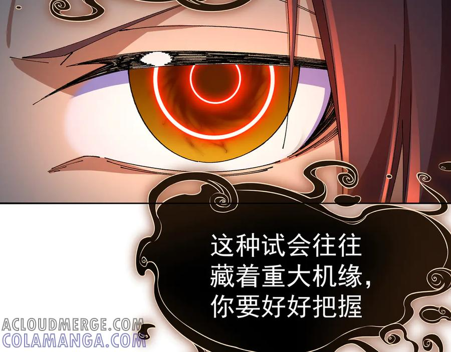 92-人造雷劫 第45页