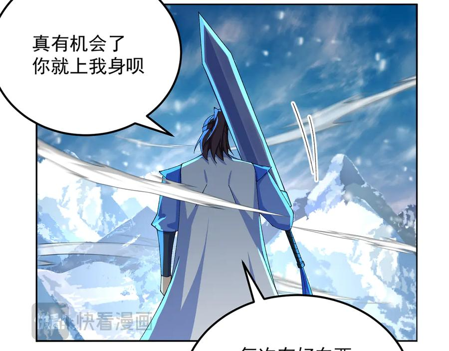 92-人造雷劫 第47页