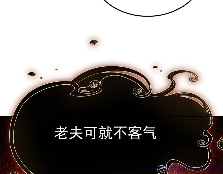 92-人造雷劫 第49页