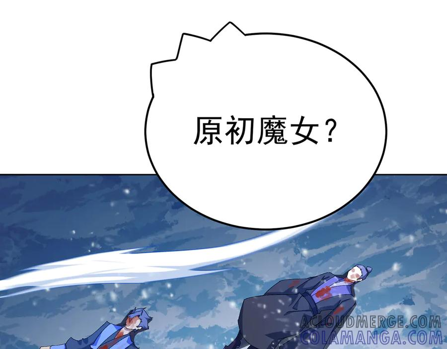 92-人造雷劫 第57页