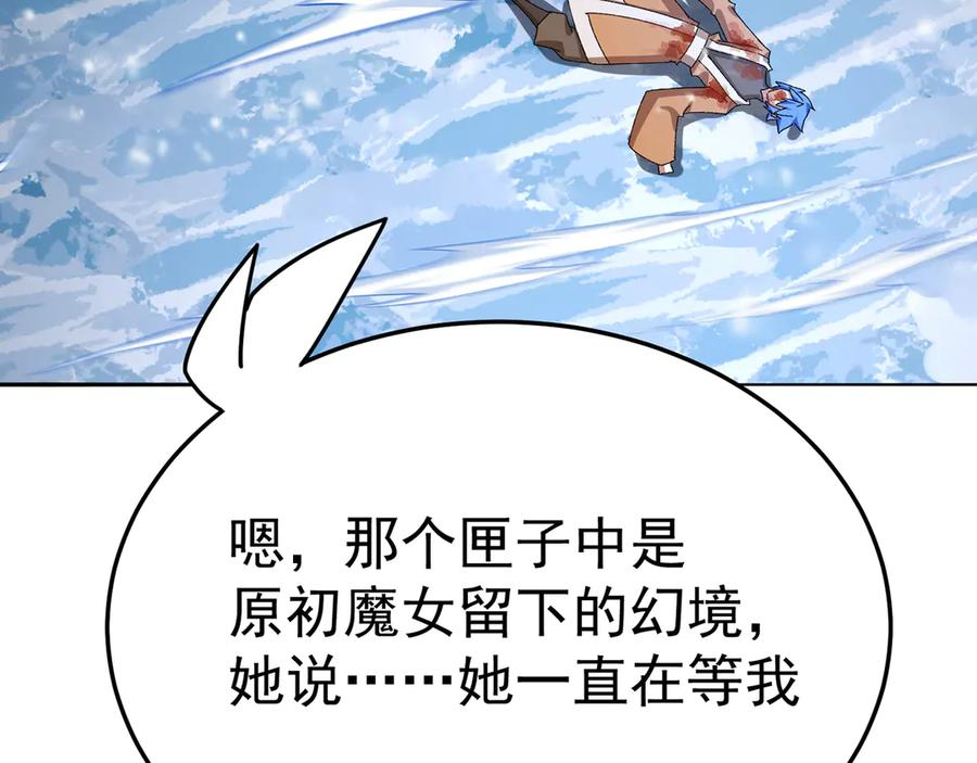92-人造雷劫 第59页