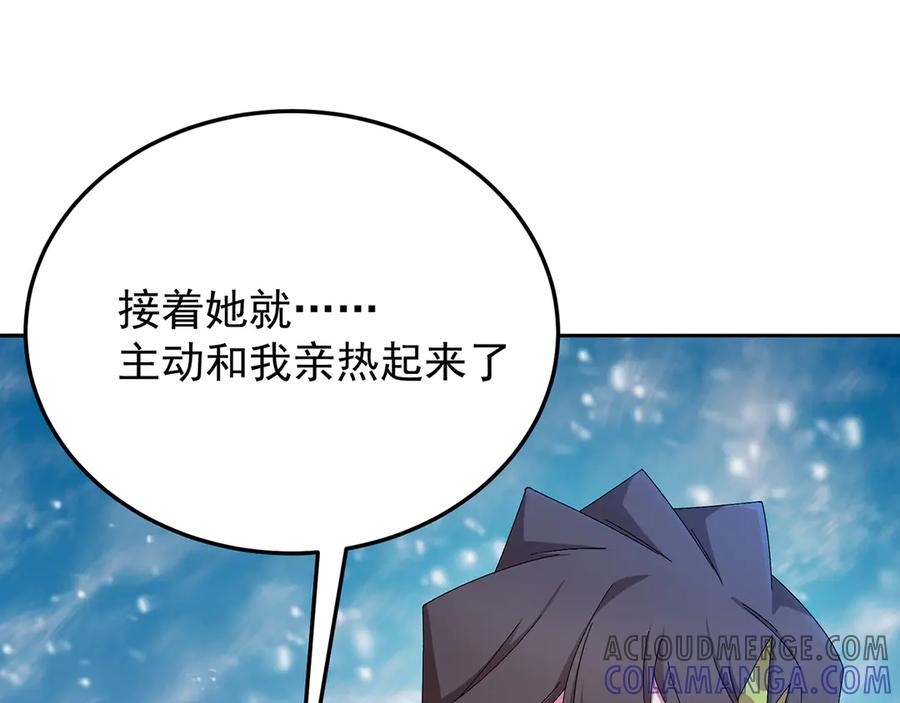 92-人造雷劫 第61页