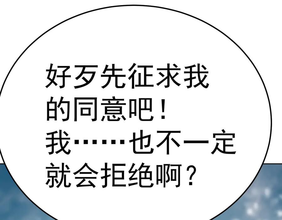 92-人造雷劫 第67页