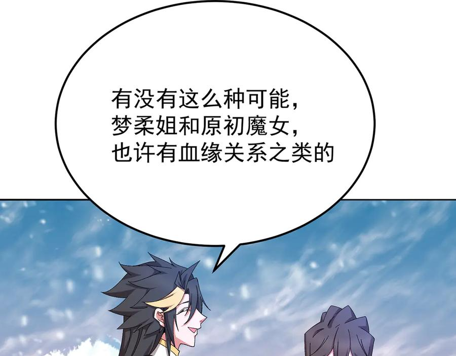 92-人造雷劫 第71页