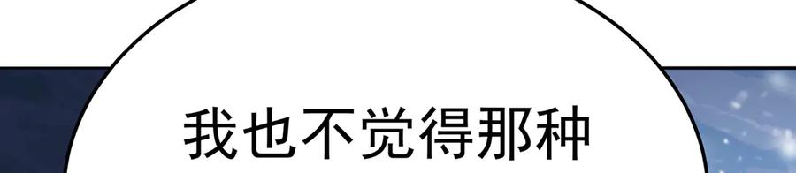 92-人造雷劫 第74页