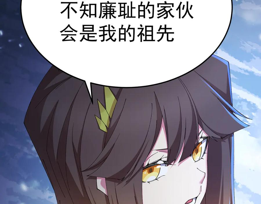 92-人造雷劫 第75页