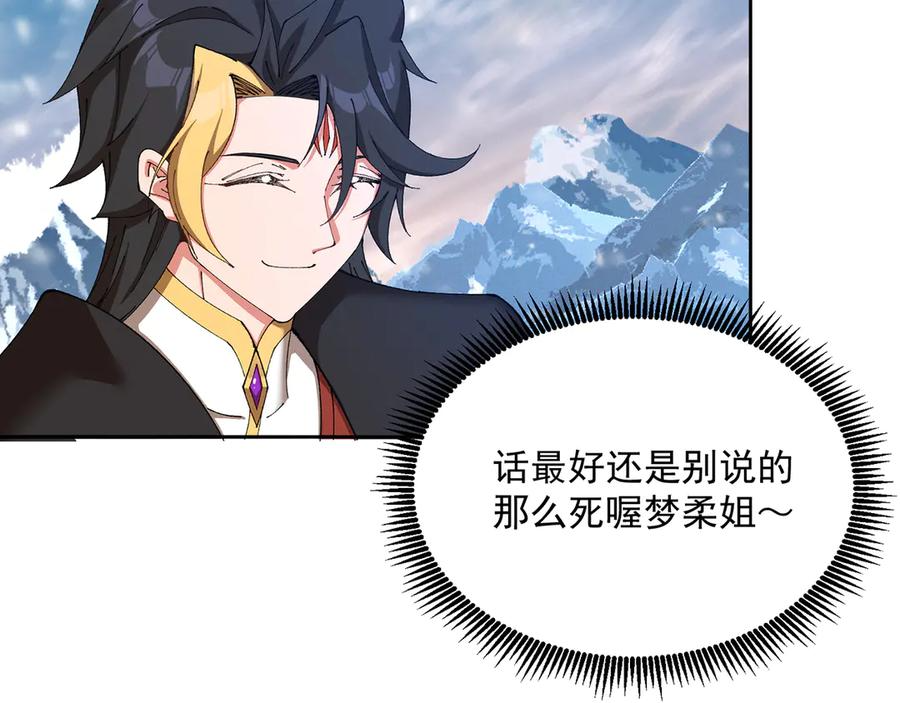 92-人造雷劫 第79页
