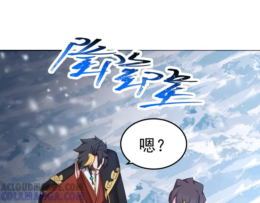 92-人造雷劫 第81页