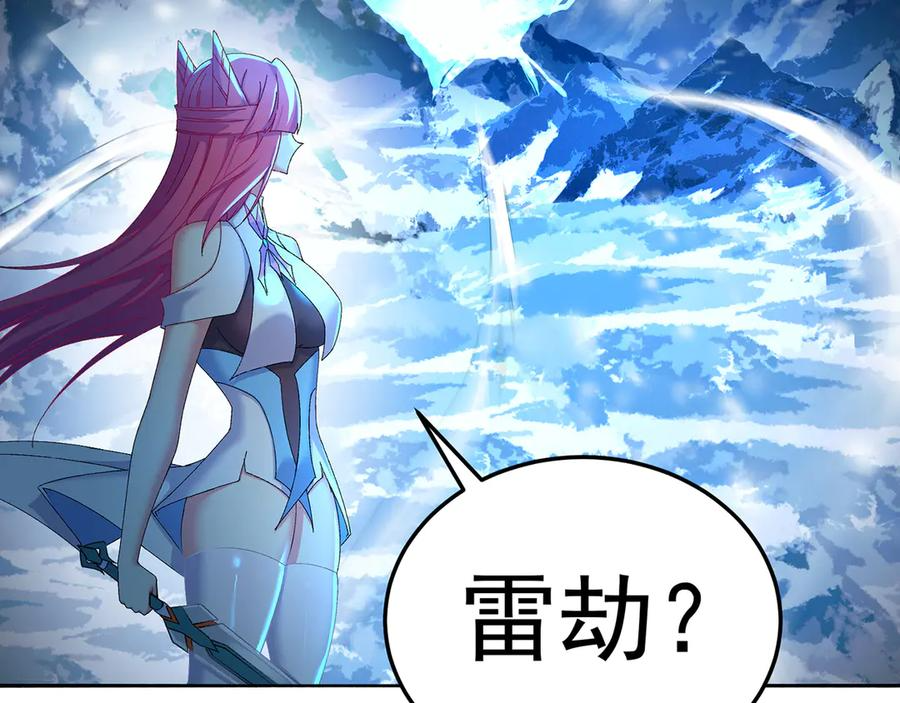 92-人造雷劫 第102页