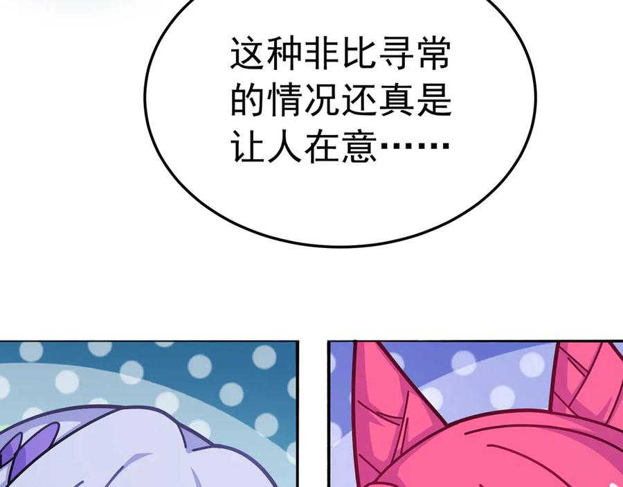 92-人造雷劫 第106页