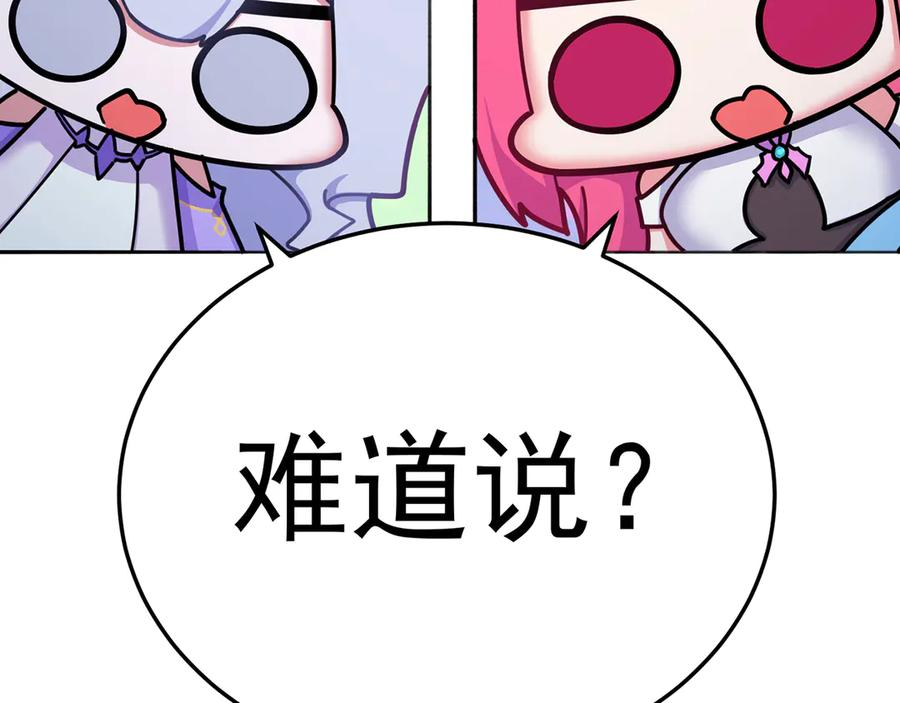 92-人造雷劫 第108页