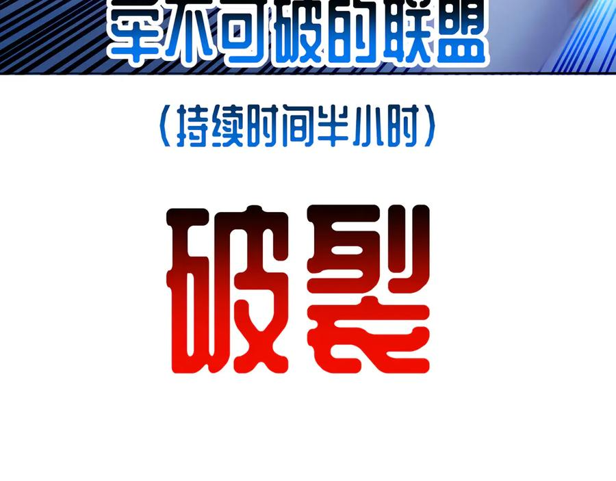 92-人造雷劫 第114页