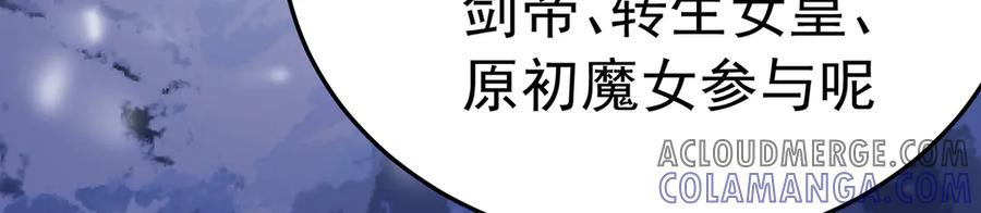 92-人造雷劫 第121页