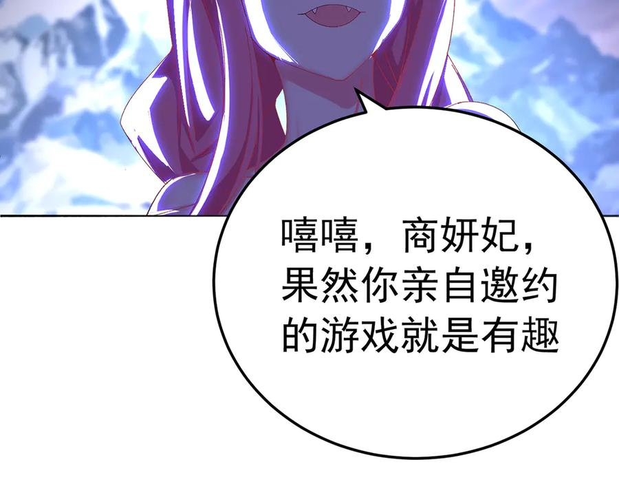 92-人造雷劫 第123页