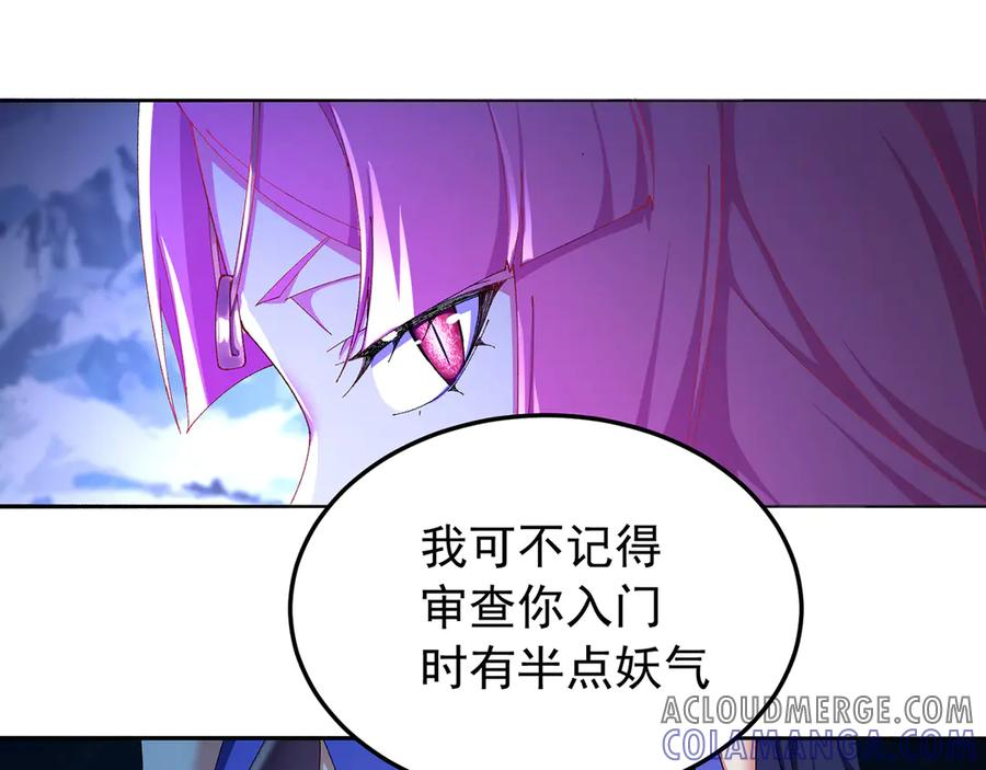 92-人造雷劫 第125页