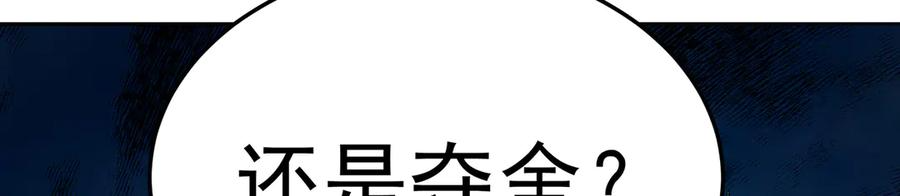 92-人造雷劫 第130页