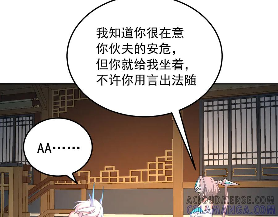 92-人造雷劫 第141页