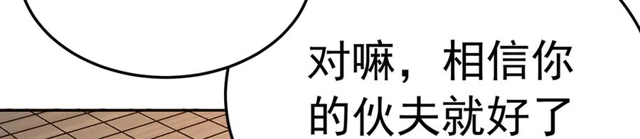 92-人造雷劫 第150页