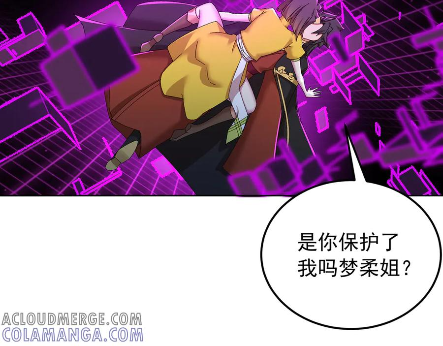 92-人造雷劫 第157页