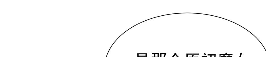 92-人造雷劫 第158页
