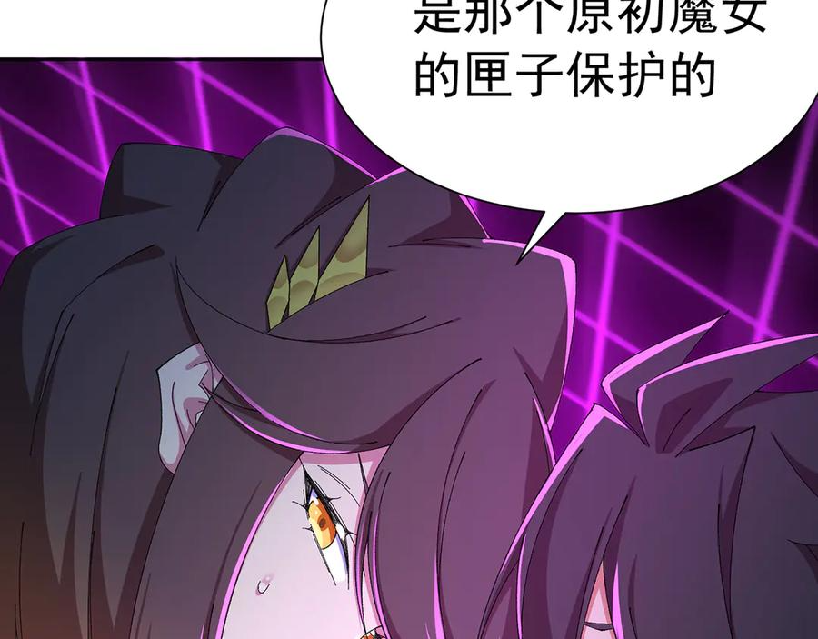 92-人造雷劫 第159页