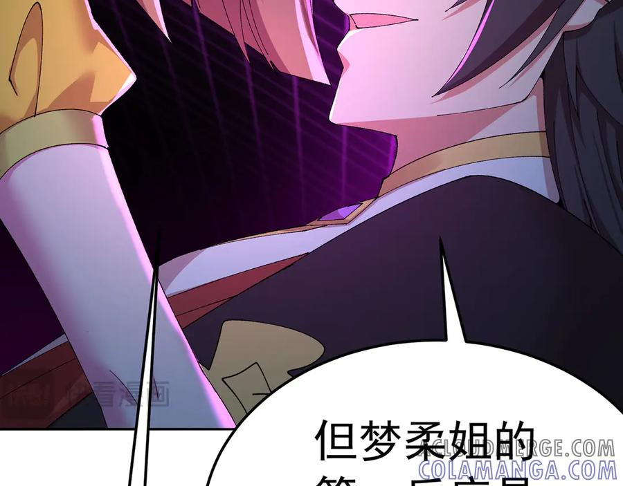92-人造雷劫 第161页