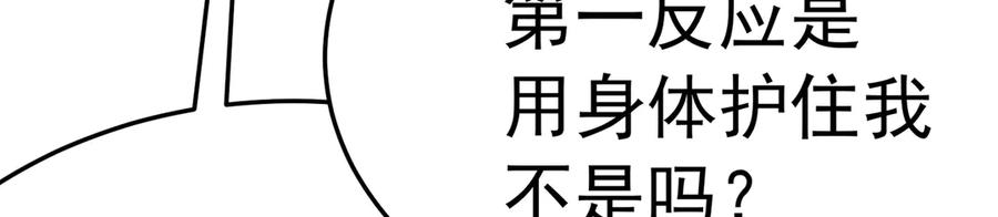 92-人造雷劫 第162页