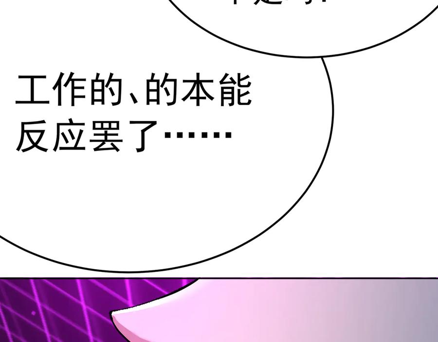 92-人造雷劫 第163页