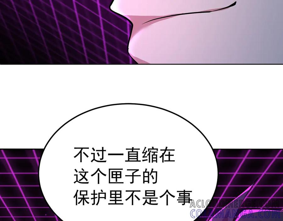 92-人造雷劫 第165页