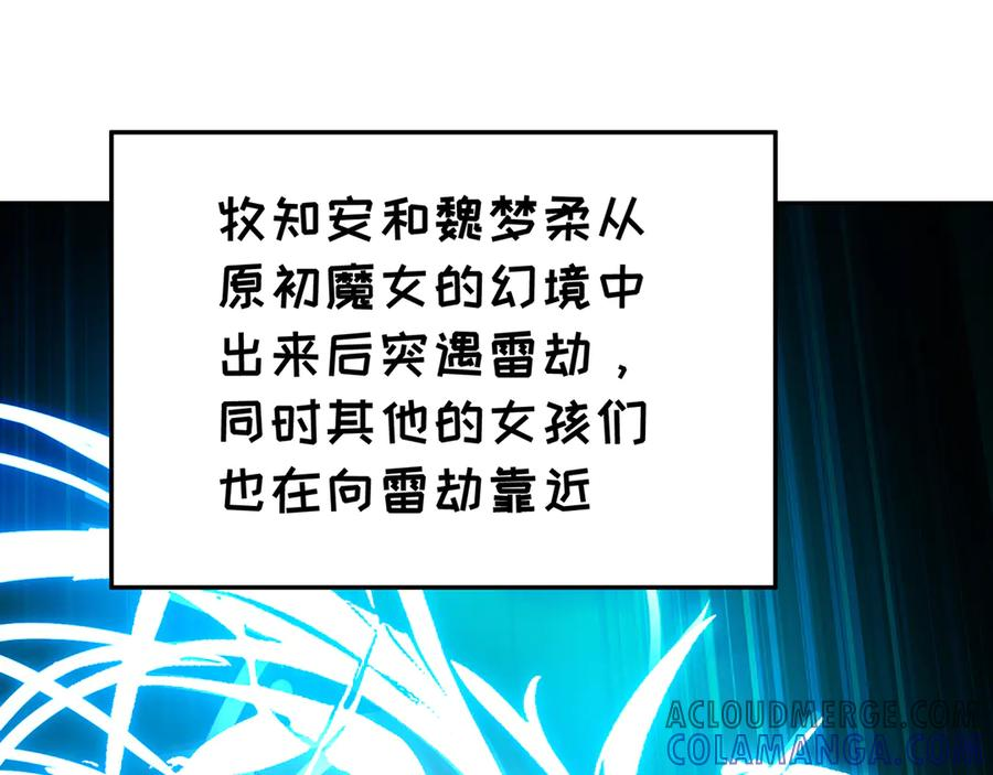 93-雷霆击碎雷霆 第5页